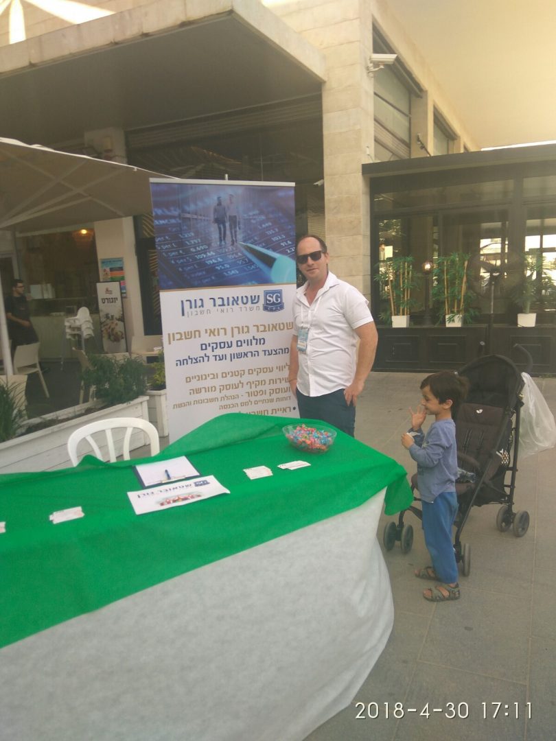 שטאובר גורן משרד רואה חשבון מלווים עסקים מהצעד הראשון עד להצלחה