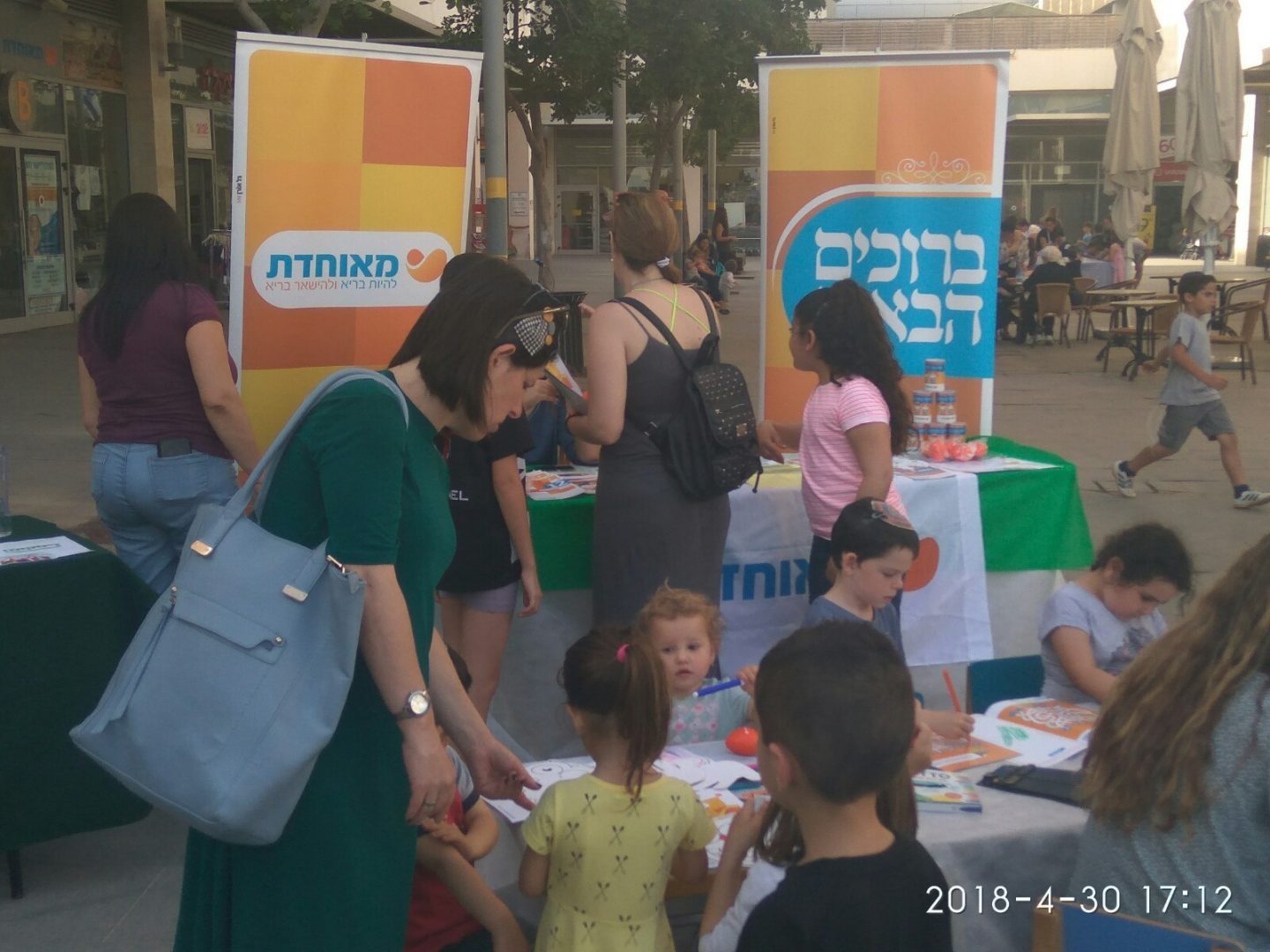 מאוחדת מאוחדת