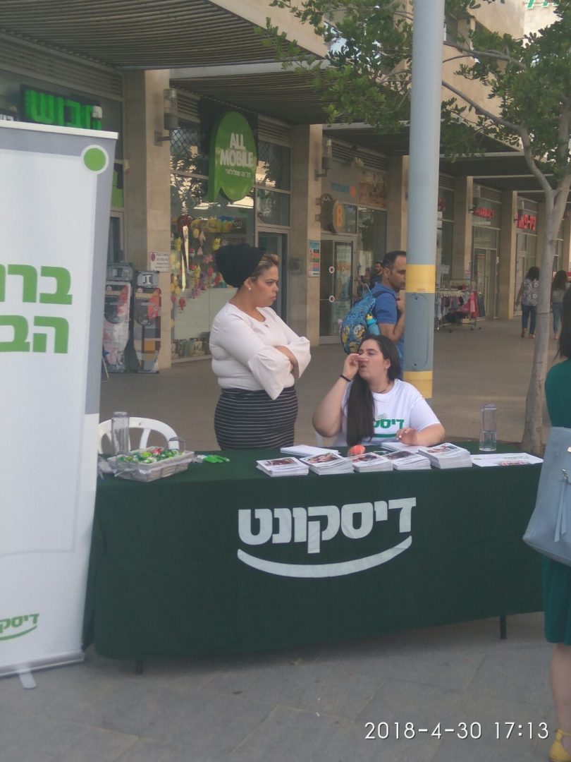 דיסקונט דיסקונט